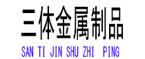 永顺光伏配件