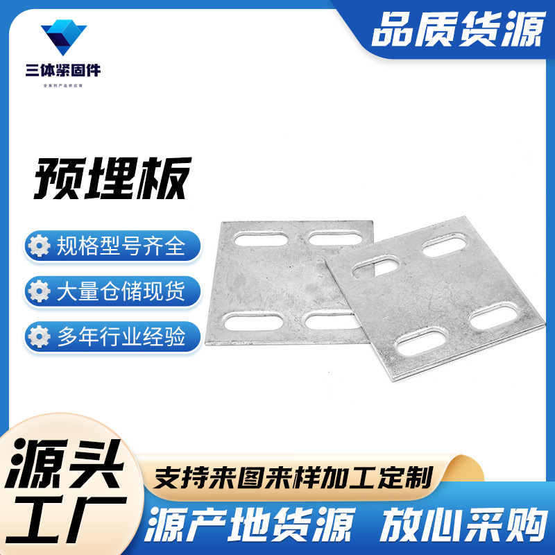 永顺三体金属制品